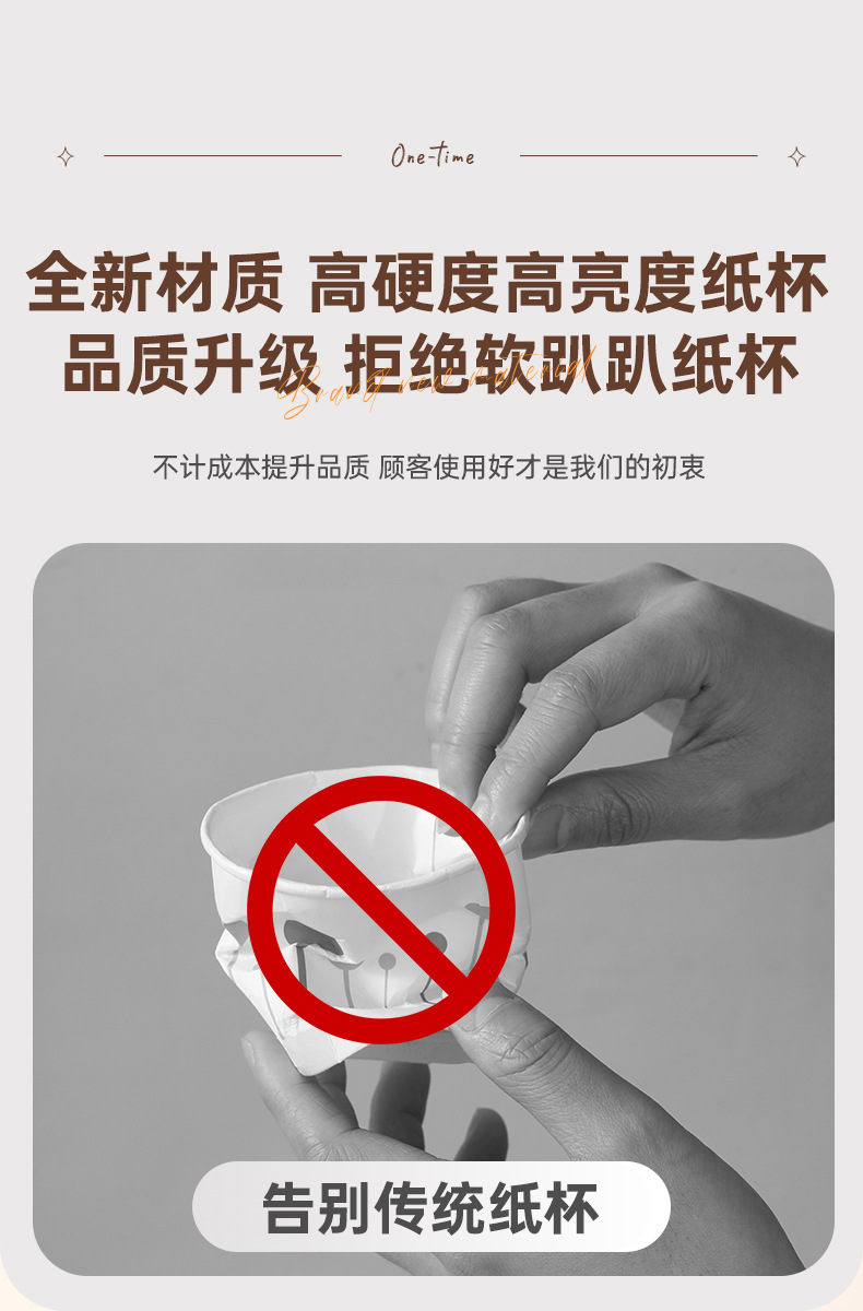 繁花纸杯详情_03