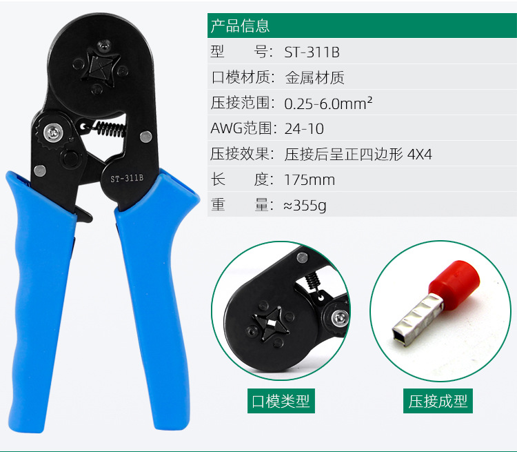 ST-311A-ST-311B-ST-311K_05.jpg