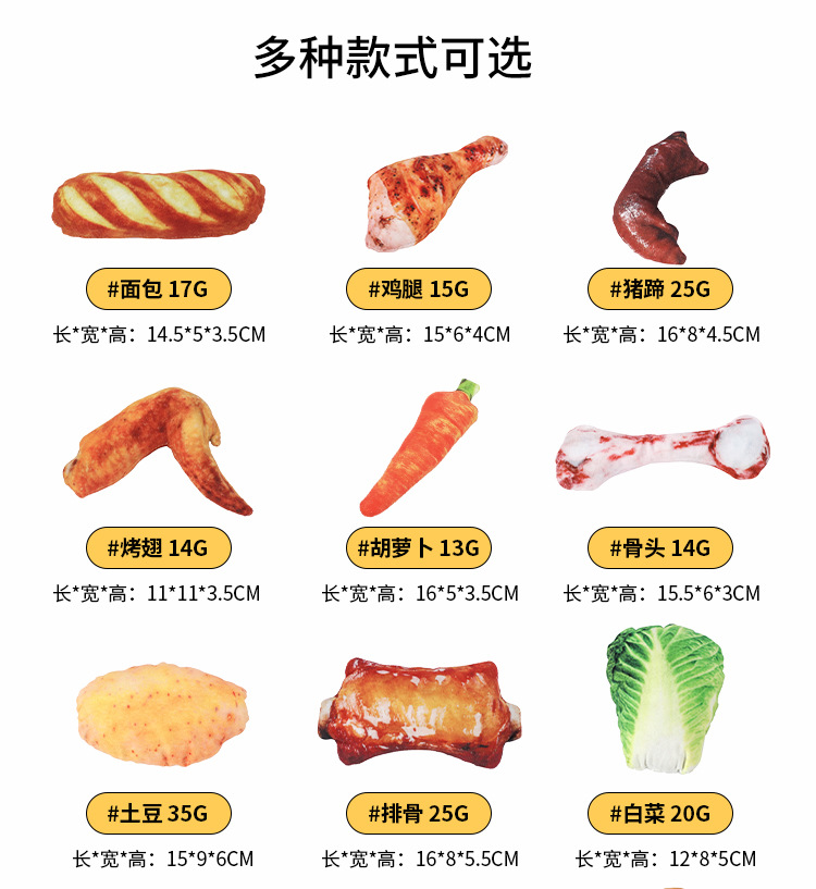 发声玩具_10.jpg