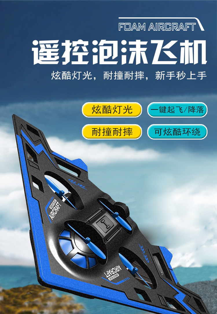 泡沫飞机_01