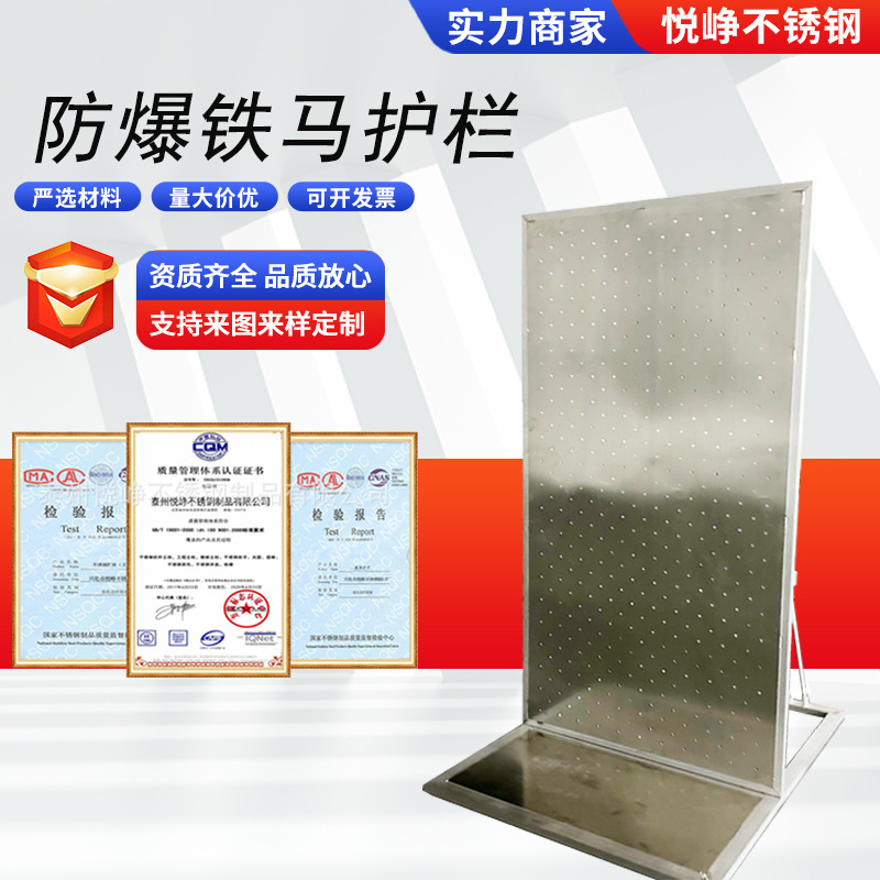 防爆铁马护栏