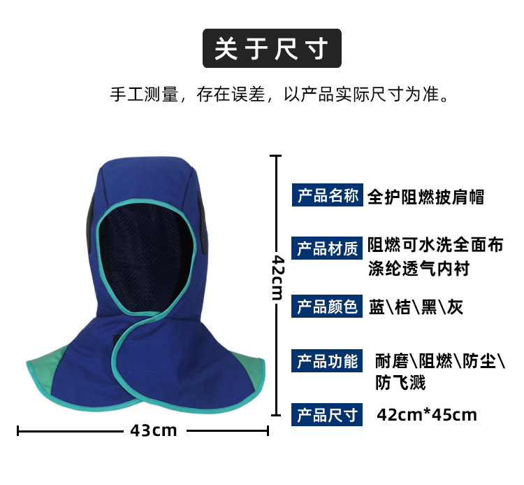 阻燃帽详情页_05.jpg