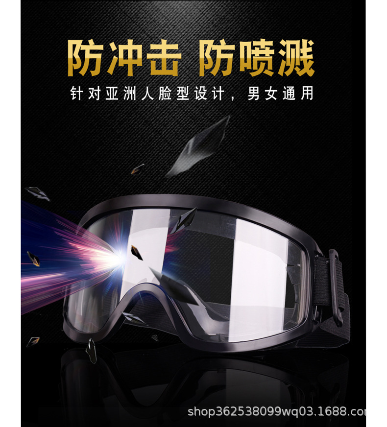 防护镜----详情_04..jpg