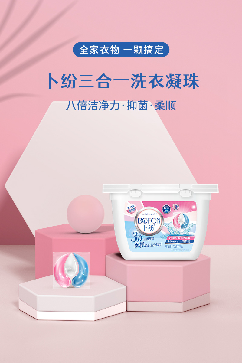 三色凝珠详情_01