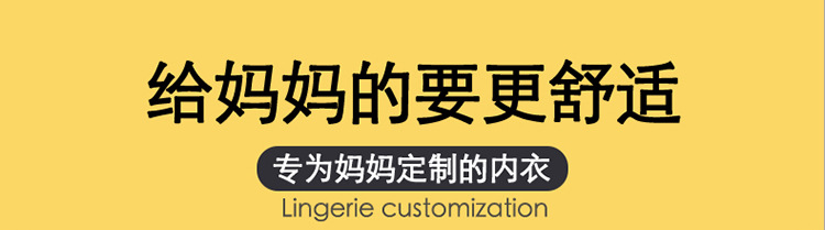 内衣3-拷贝_02