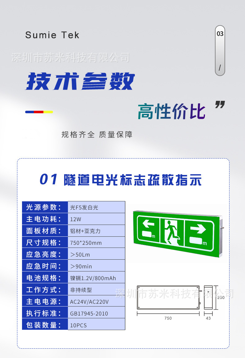 隧道电光详图_08