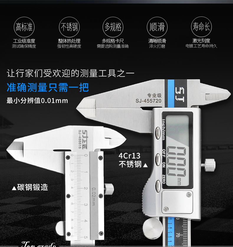 上匠显数游标卡尺综合_02.jpg