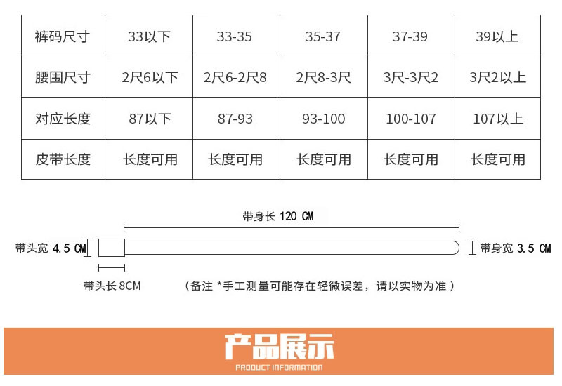 军训皮革内外腰带尺码图
