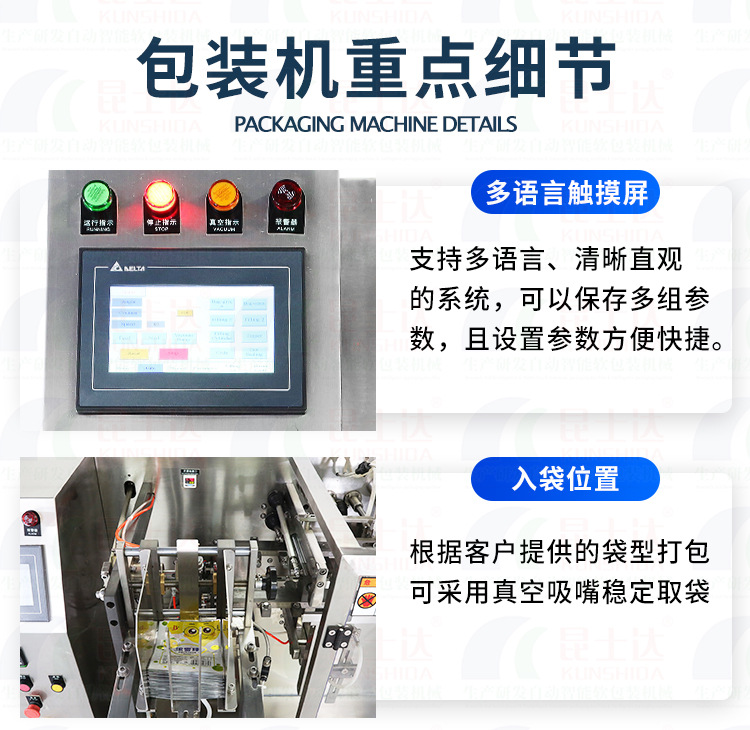 k-260包装机套版详情页_19.jpg