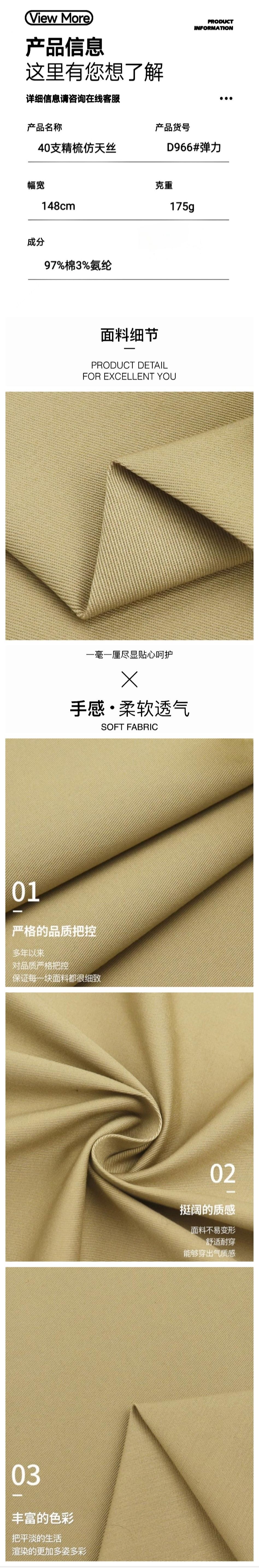 梭织纯棉40支精梳斜纹纱卡弹力仿天丝休闲工装裤外套男女童装面料