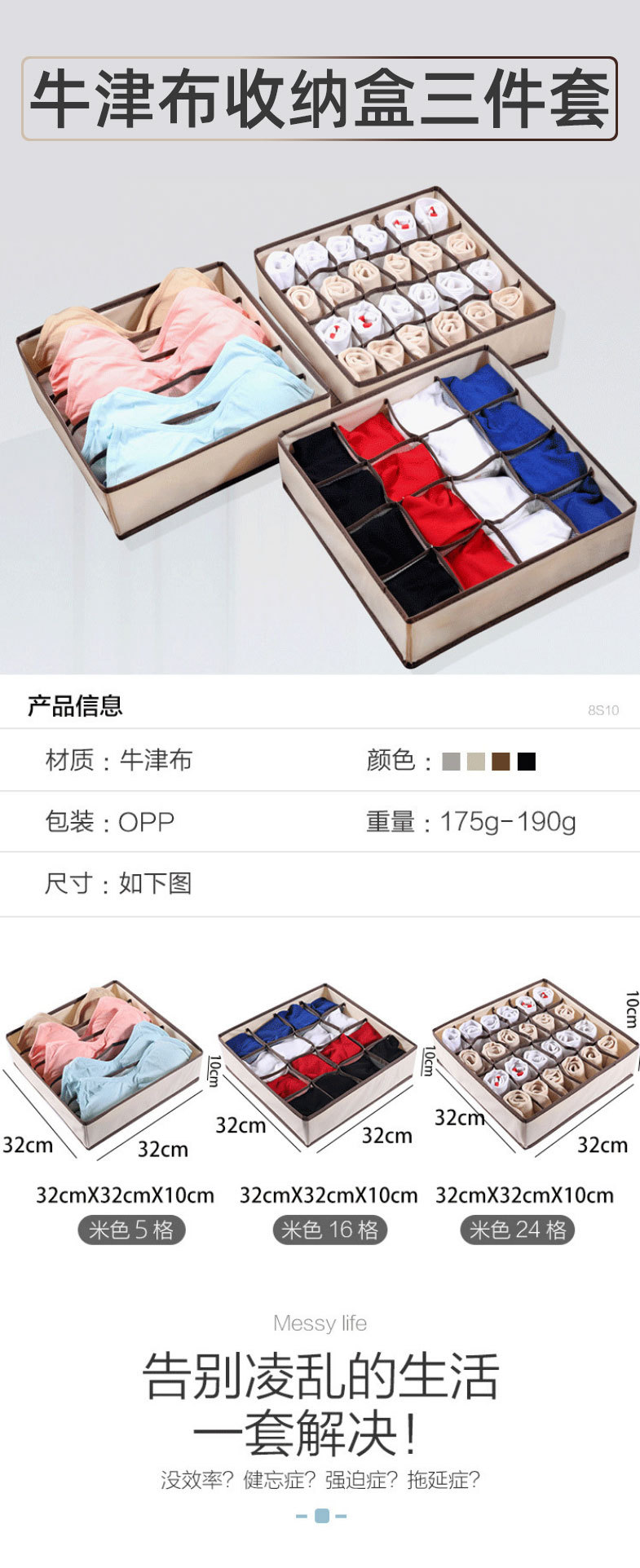牛津布可折叠内衣收纳盒三件套可水洗文胸内裤袜子网格抽屉收纳箱