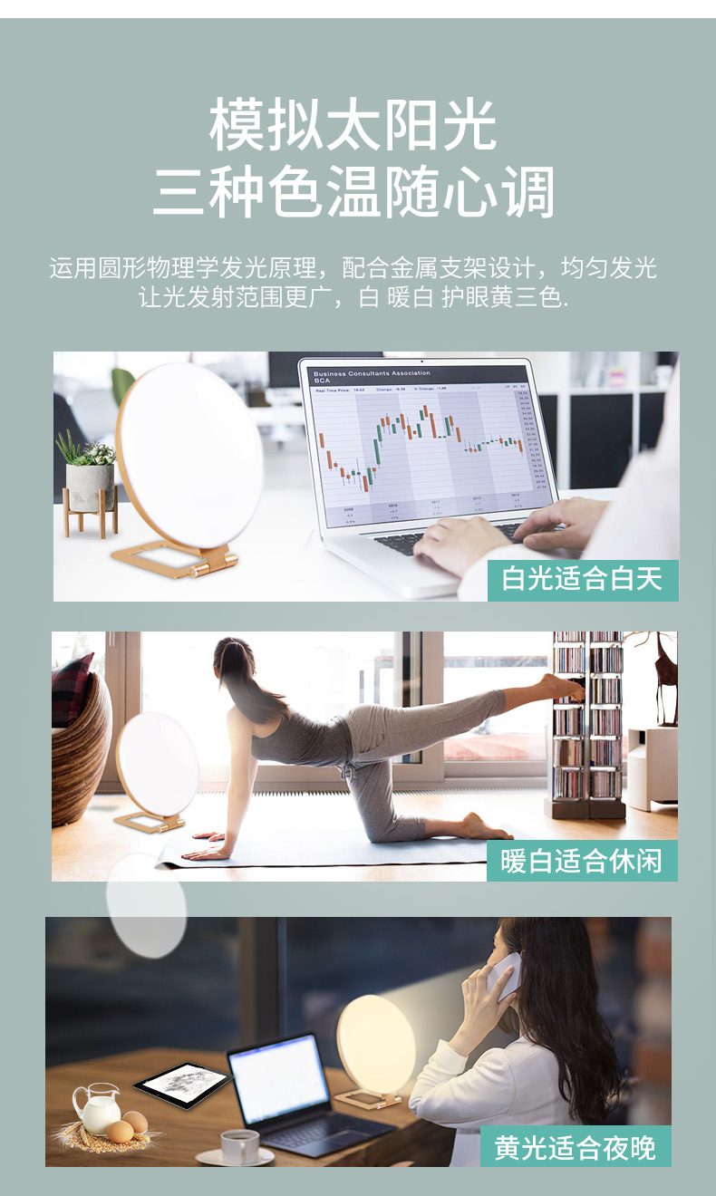 圆光疗灯_03