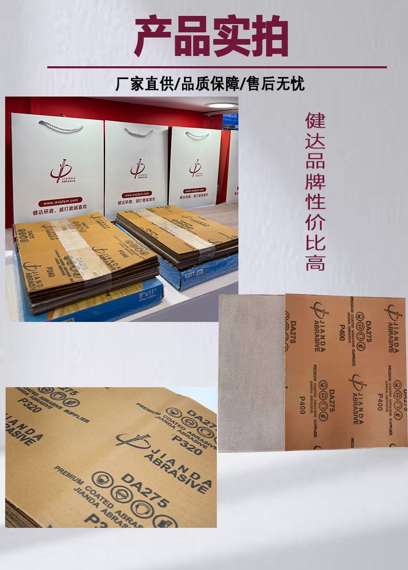 DA275产品实拍.png