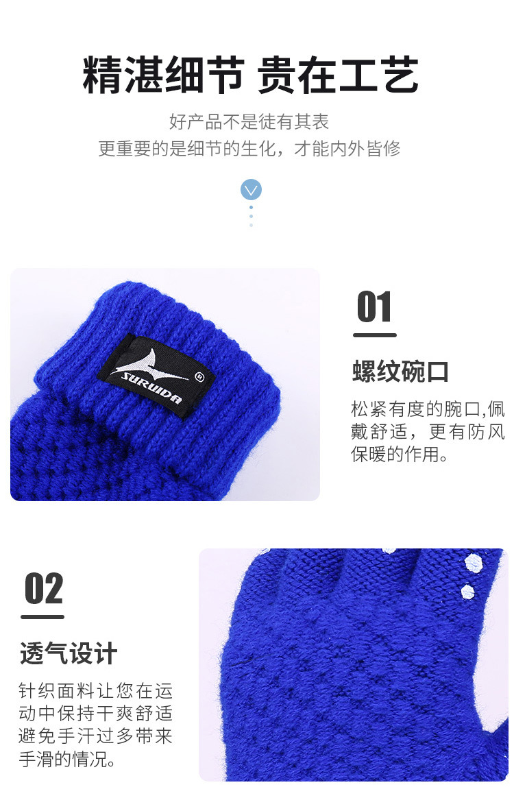保暖手套_08