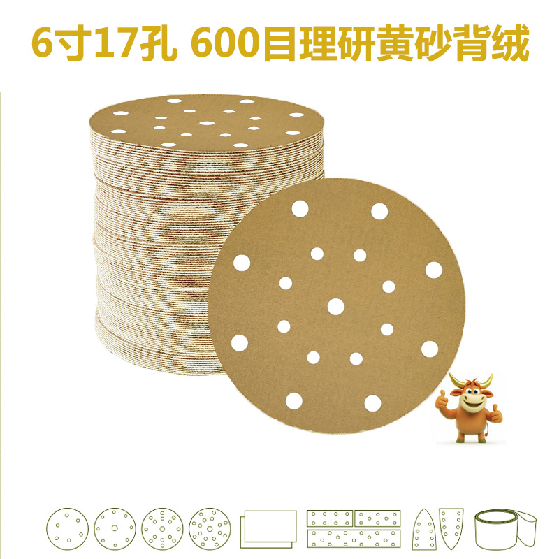 黄砂主图6寸17孔 新B