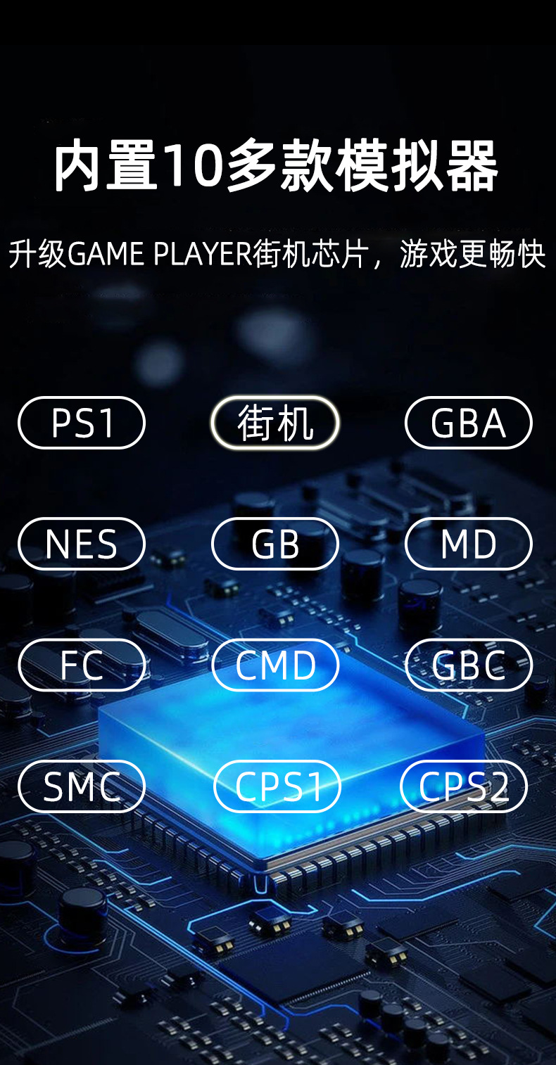 X50 掌上游戏机 掌机 街机