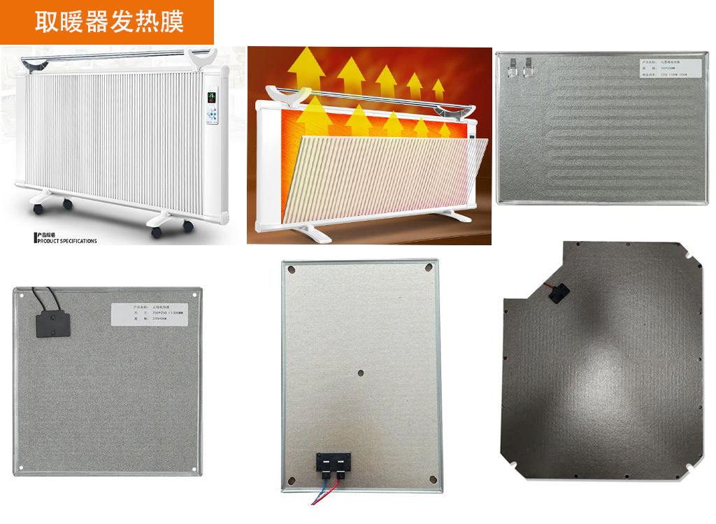 取暖器产品应用端展示