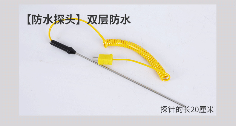 探针式温度计详情页_07