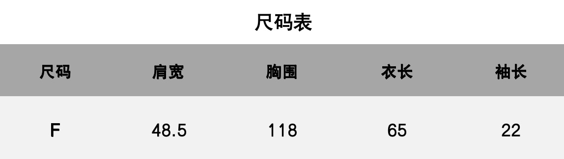 尺码.png