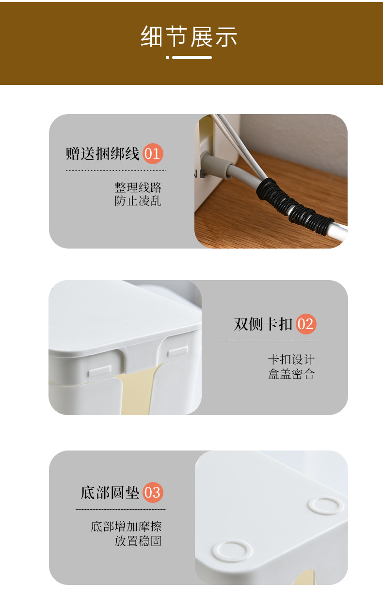 电线收纳盒