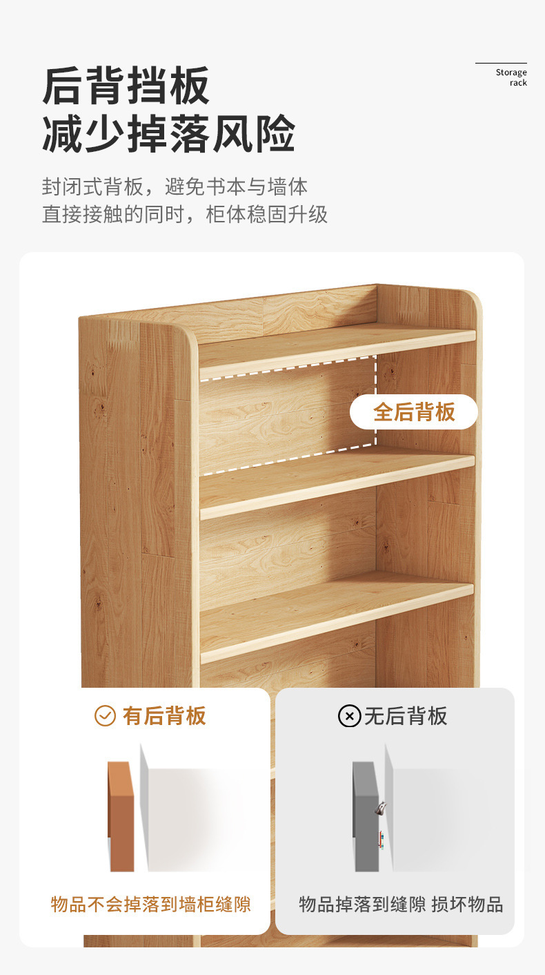 复制_实木书架落地置物架一体靠墙收纳储物柜子儿.jpg