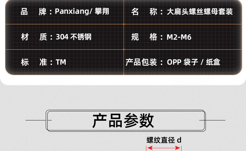 304不锈钢十字大扁头平弹垫螺丝螺母套装_03_12.jpg