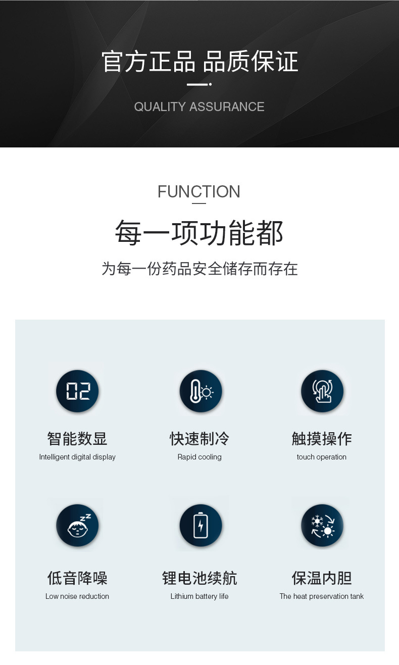 胰岛素冷藏盒-大_02