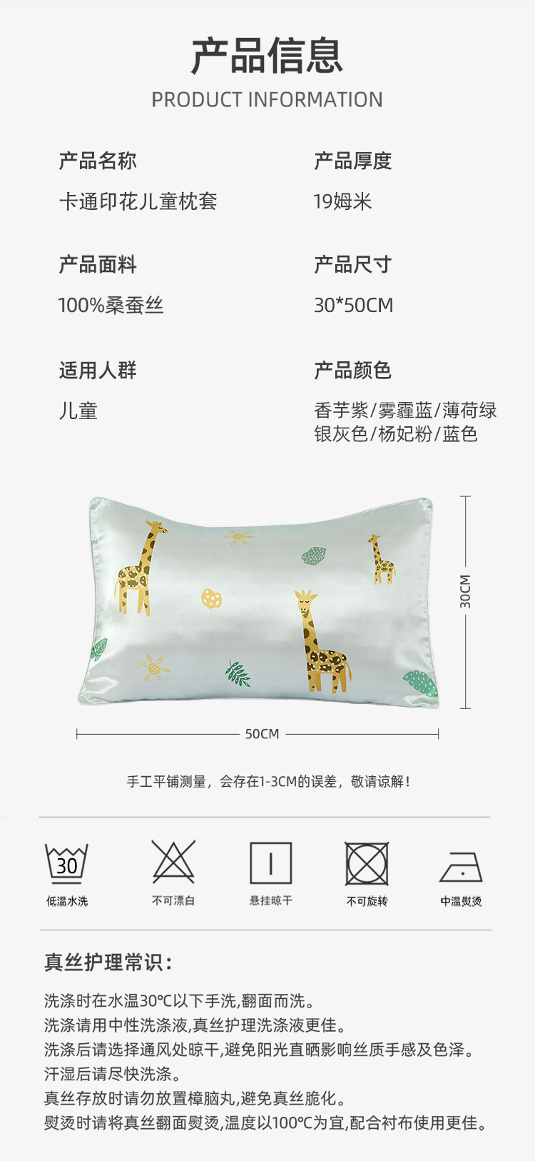 淘宝儿童枕套_11