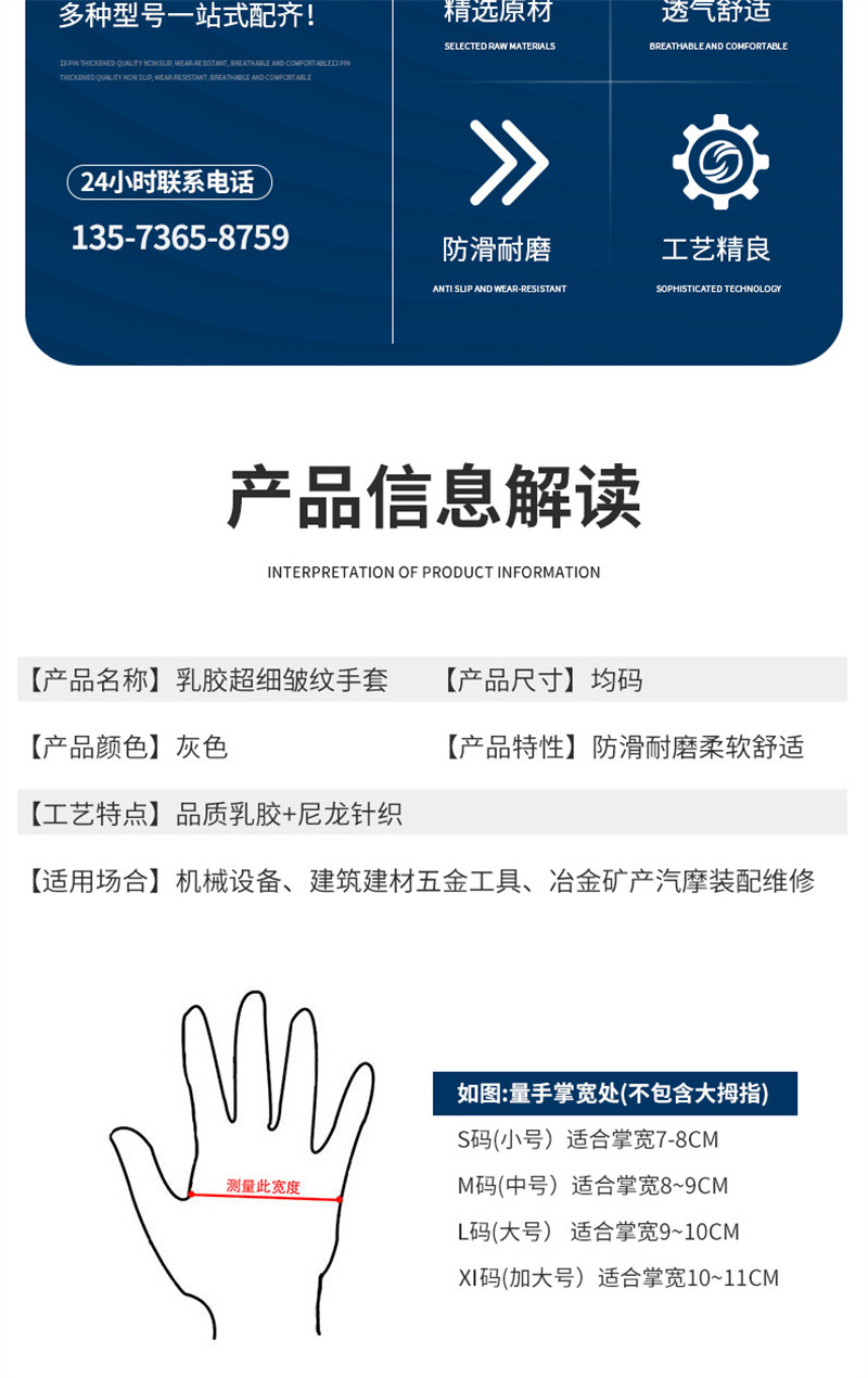 乳胶超细皱纹手套详情_02.jpg
