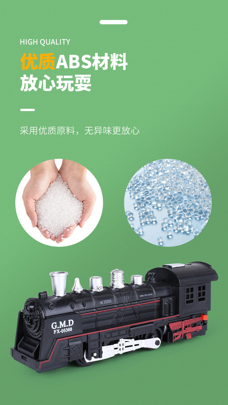 复古火车轨道详情_09