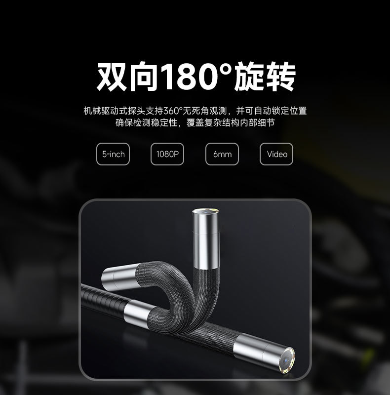 工业内窥镜详情页