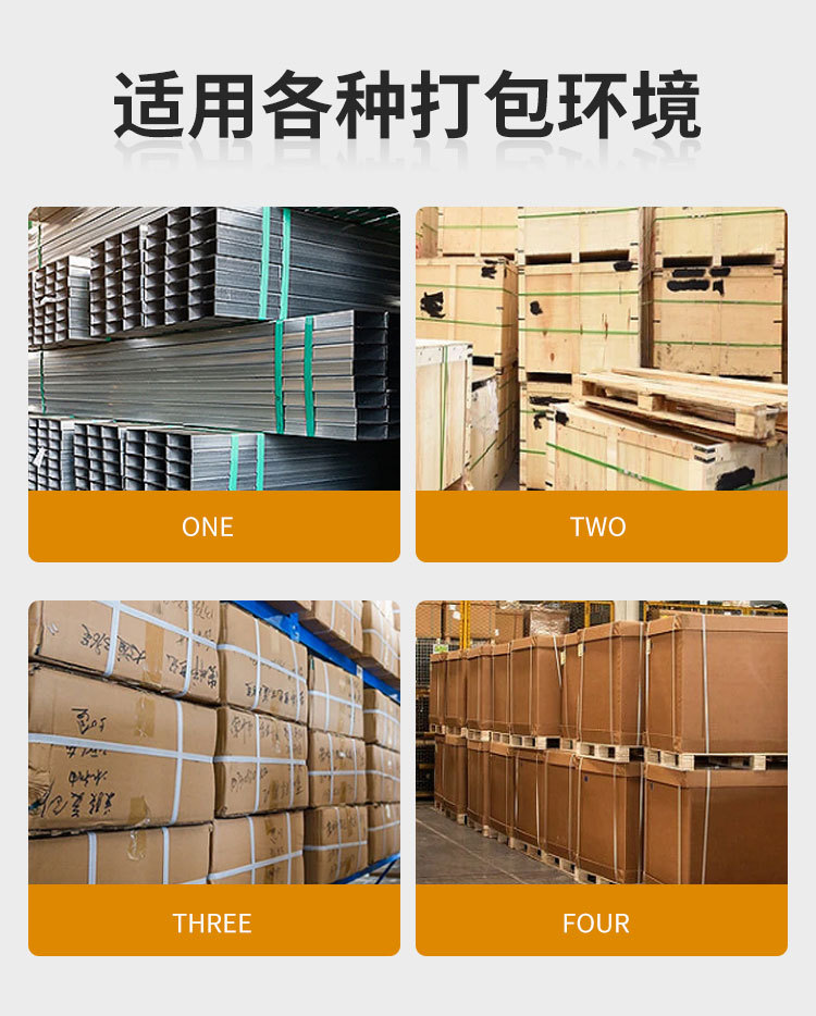 品赋塑钢带打包机_08.jpg