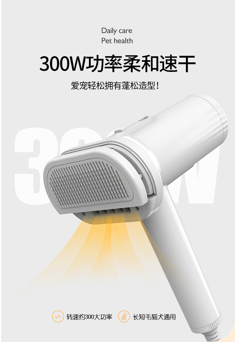 宠物吹风梳_04.jpg