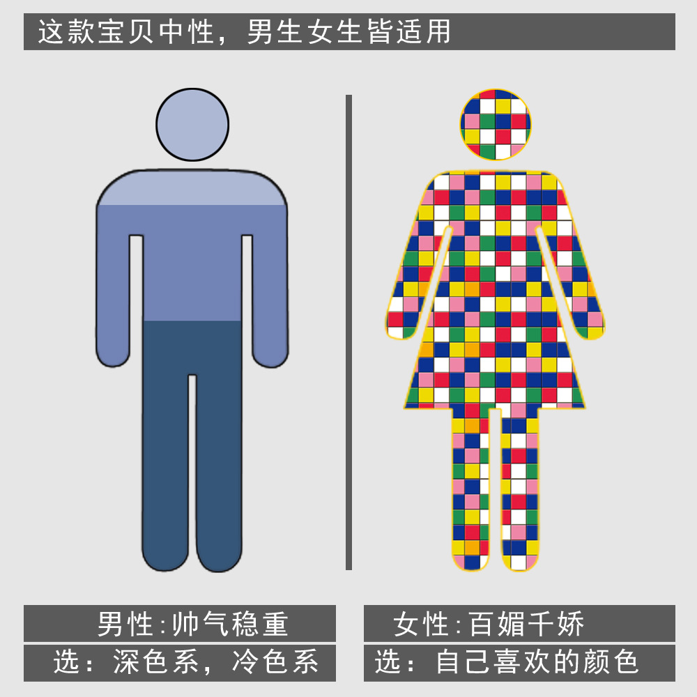 男生女生适用.jpg