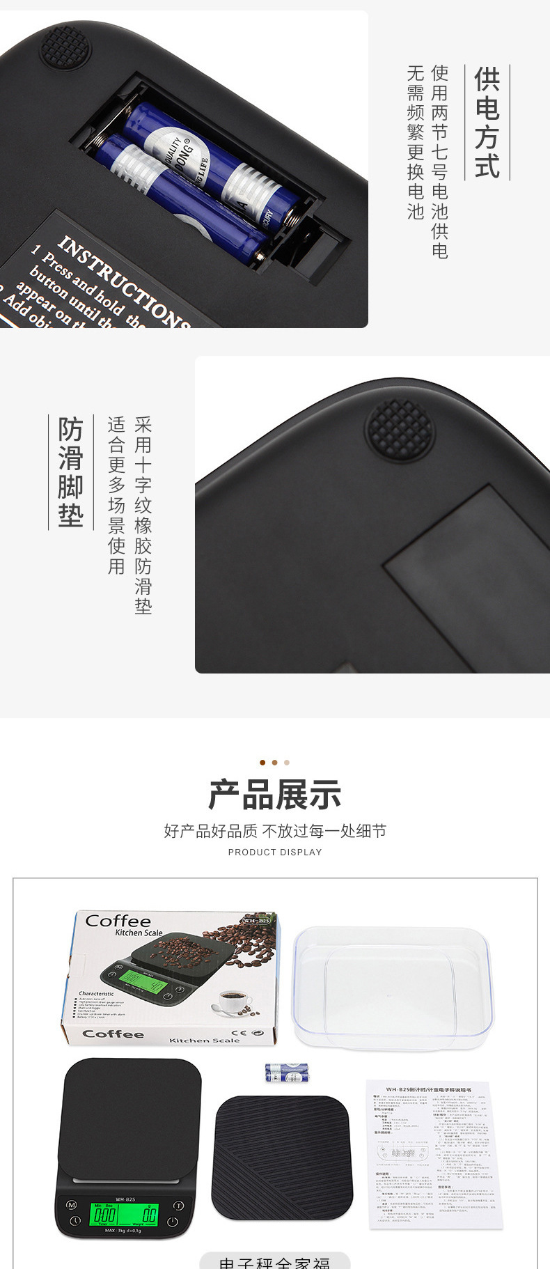 咖啡专用咖啡电子秤