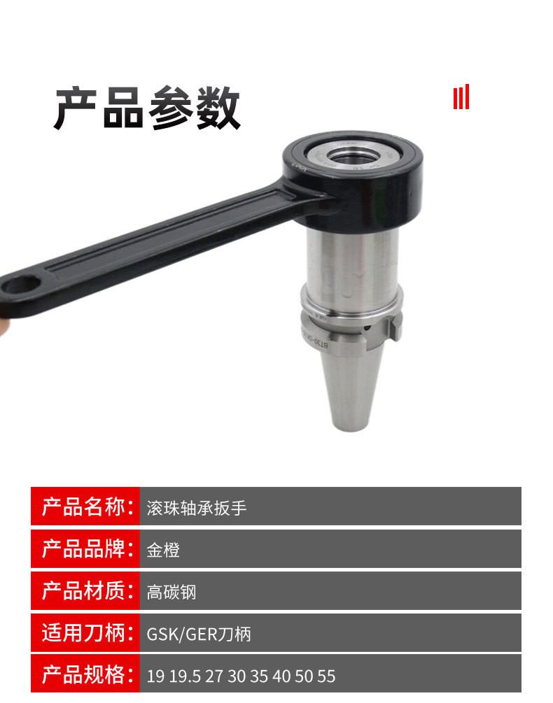 滚珠轴承扳手_03.jpg