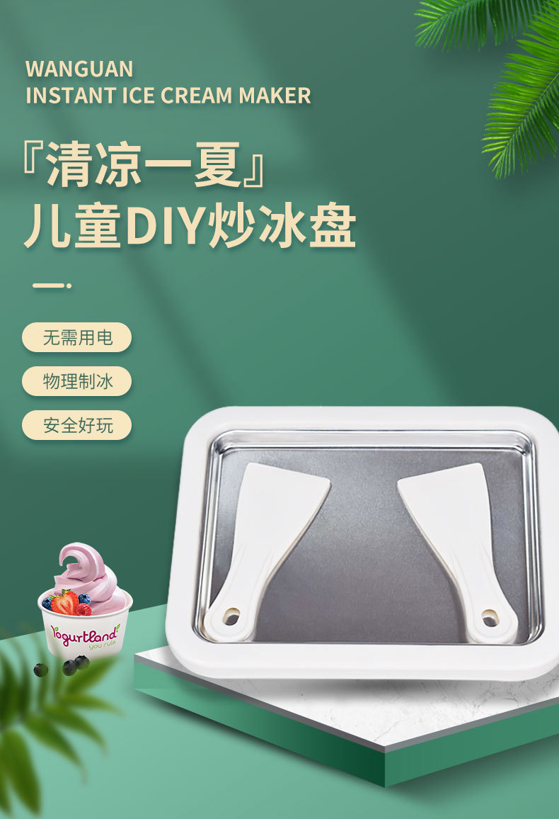 炒冰机2_01.jpg?x-oss-process=image/format,png