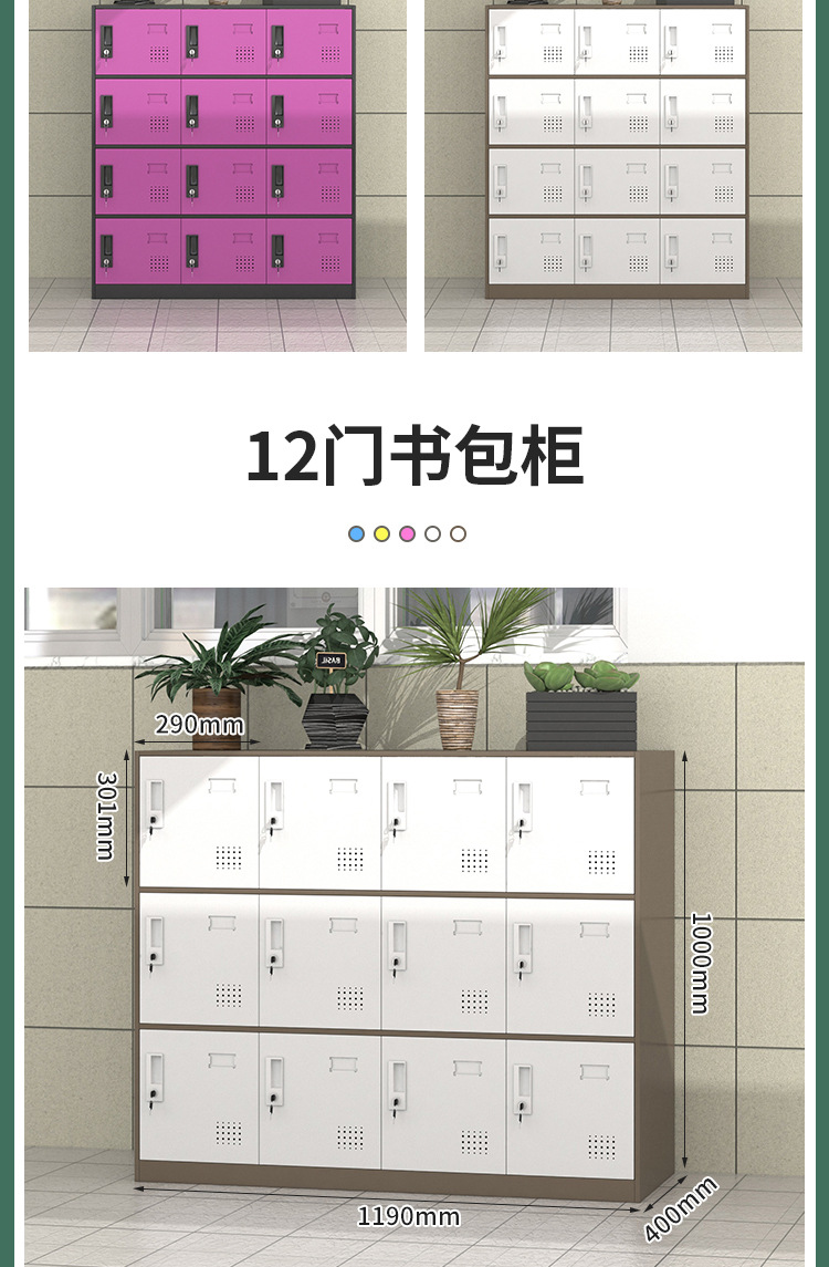 彩色书包柜 (20).jpg