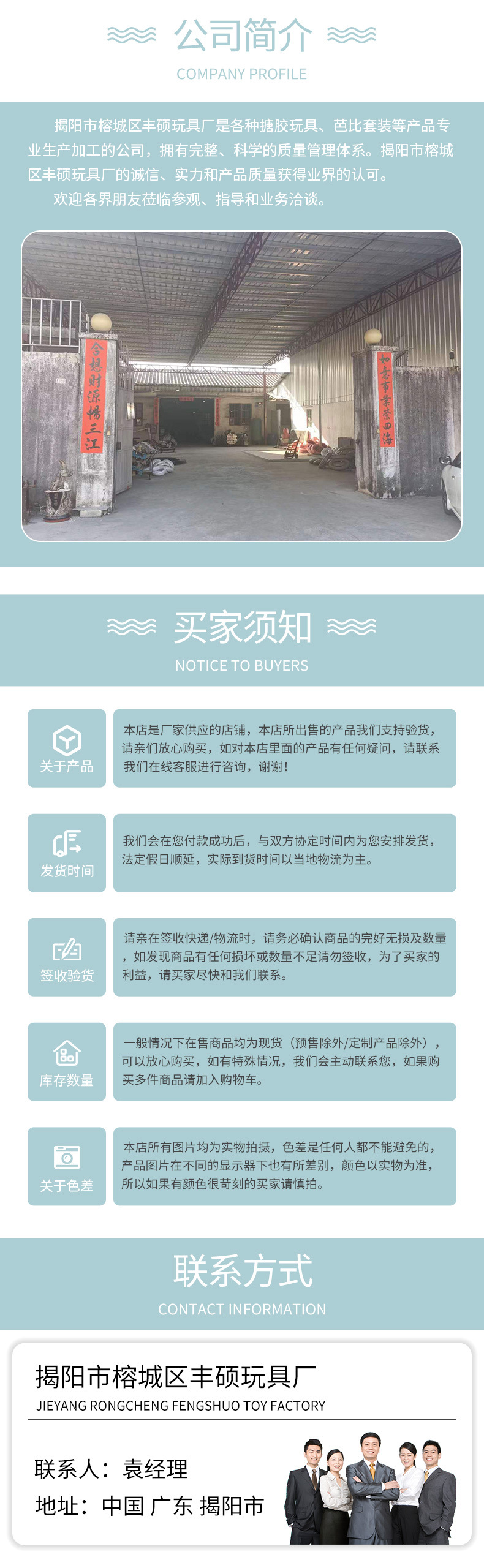 丰硕玩具--爆款详情_07