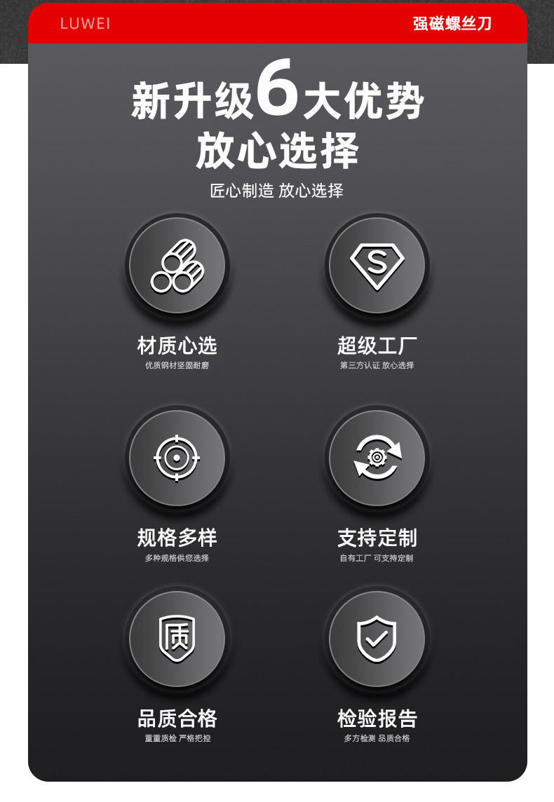 敲击螺丝刀星俊详情_02
