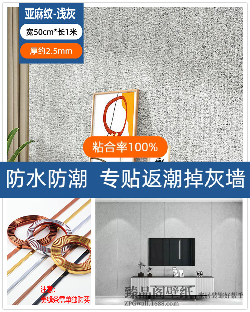 亚麻浅灰
