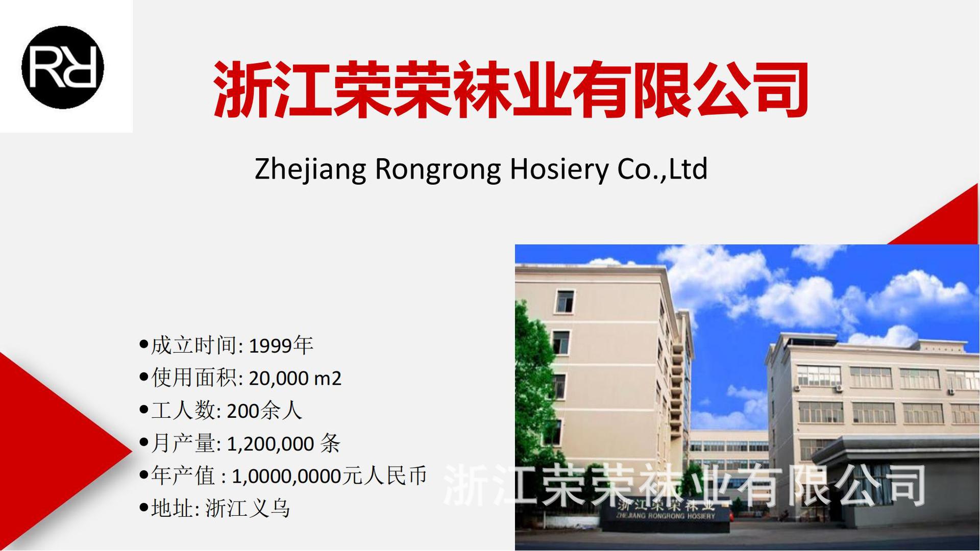 医疗袜产品介绍_00