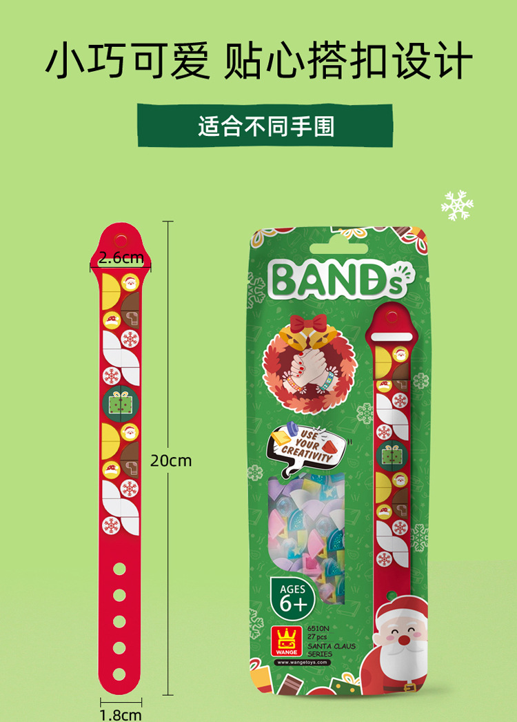 6507-6510圣诞手环_03.jpg