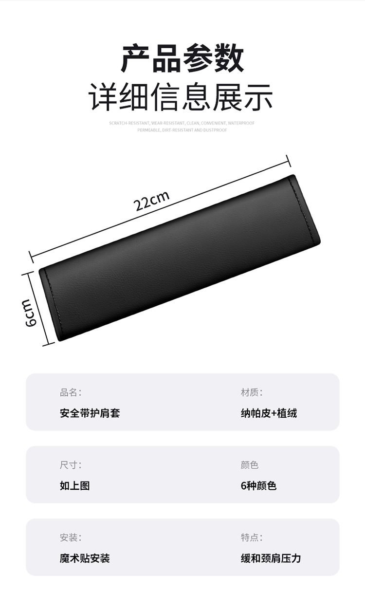 安全带护肩详情_11.jpg
