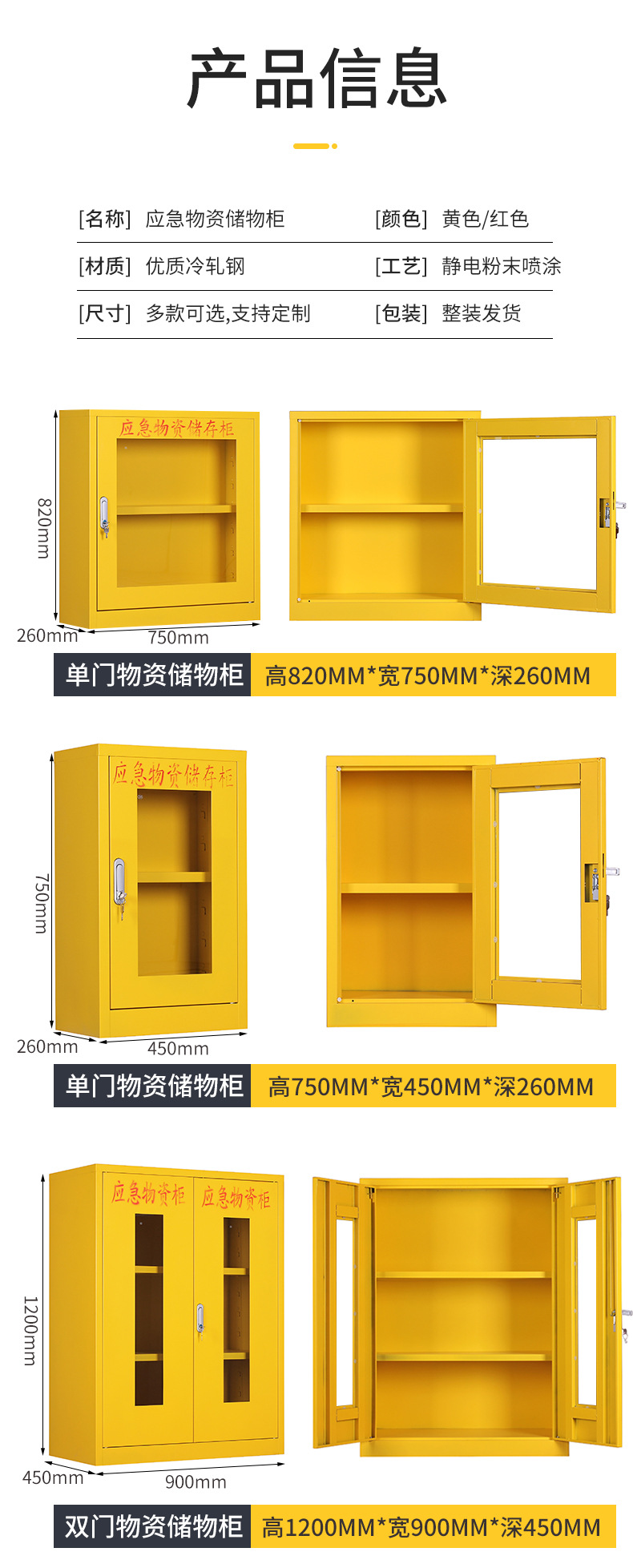 应急物资柜-_10.jpg