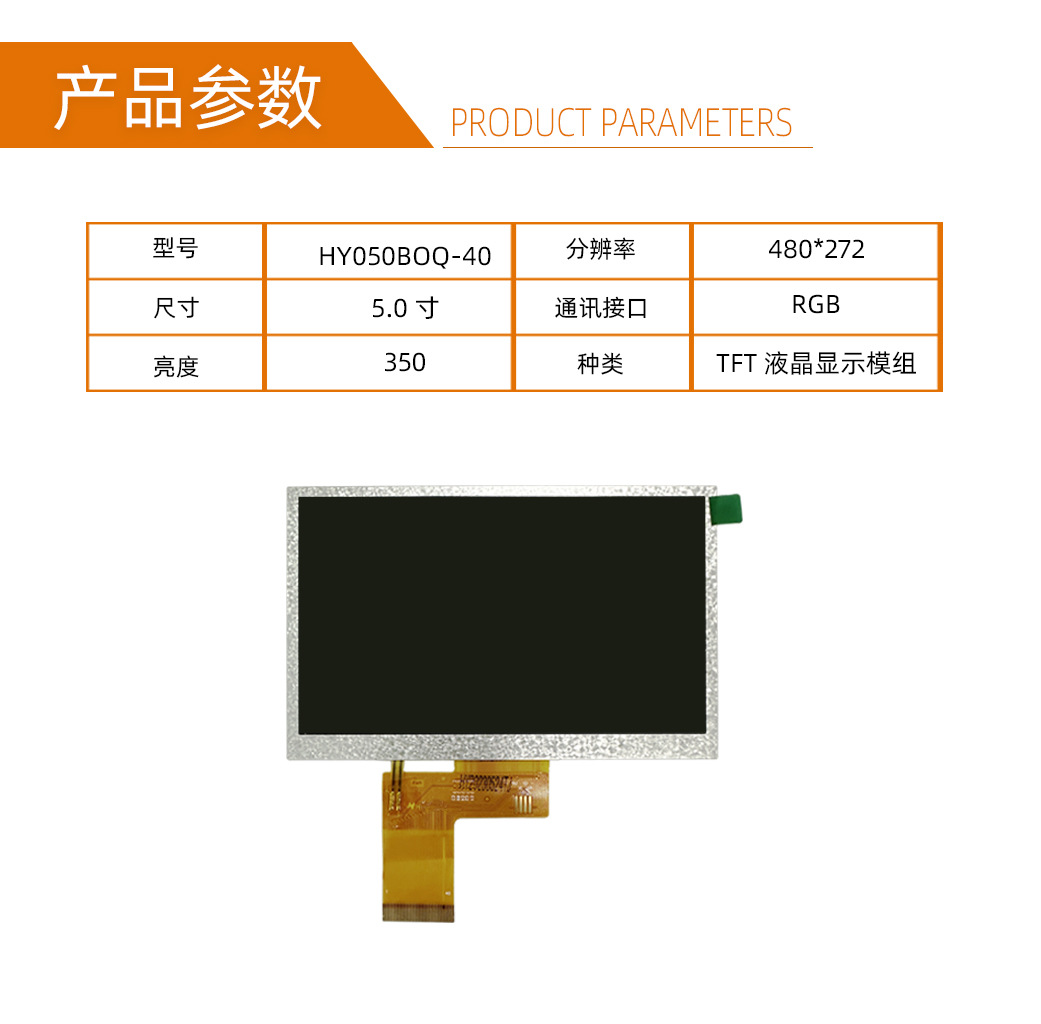 详情产品参数