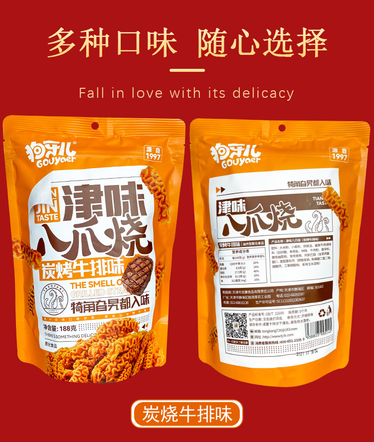八爪烧_04.jpg