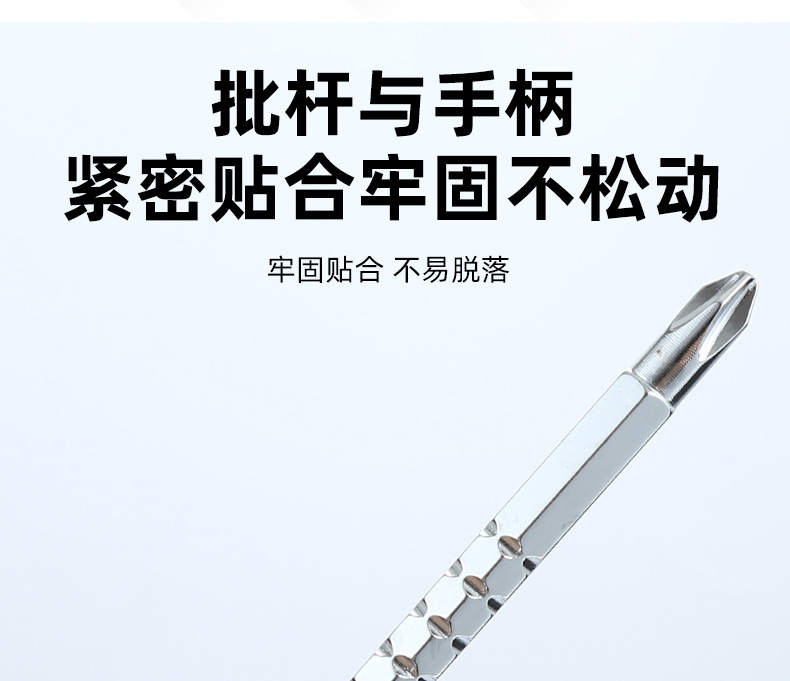 螺丝刀-2_08.jpg