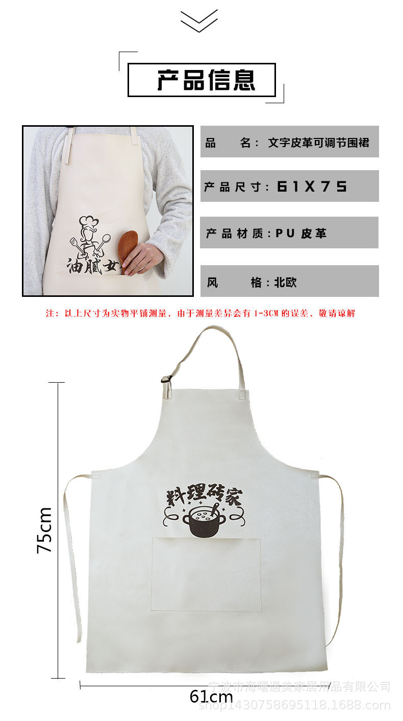 文字皮革可调节围裙_04.jpg