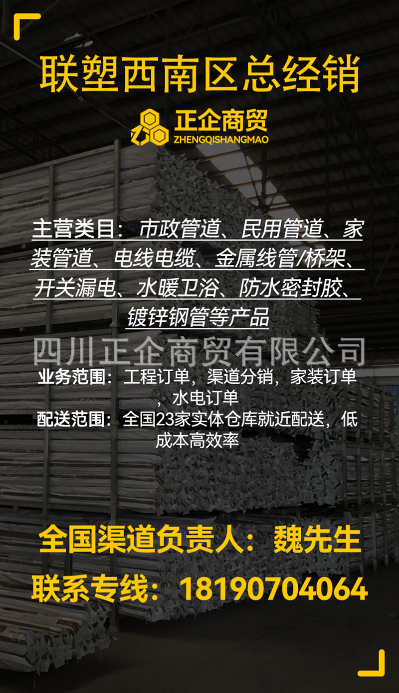 正企商贸详情页1-1